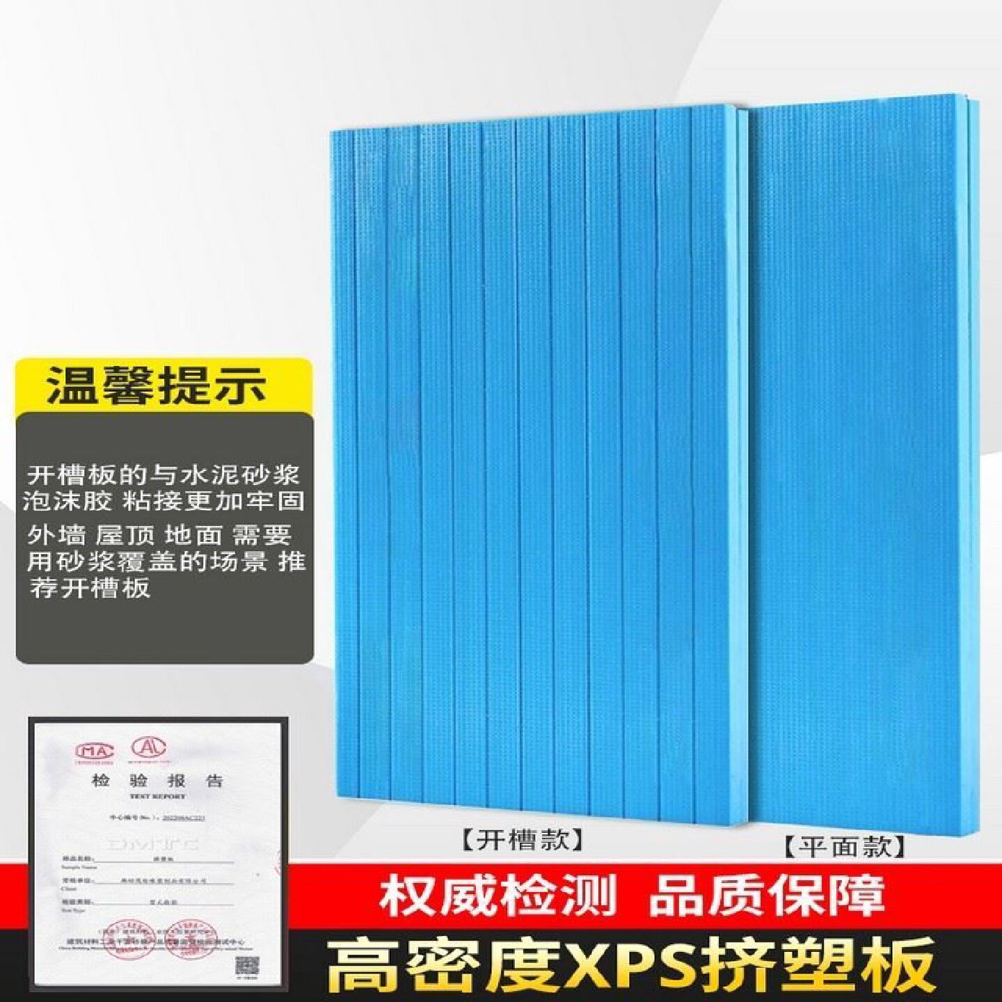 国标XPS挤塑聚苯板B1级阻燃内外墙屋顶高密度保温隔热泡沫板硬板