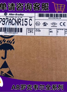 议价AB 1797-ACNR15 FLEX Ex ControlNet I/O配接器模块 1797ACNR