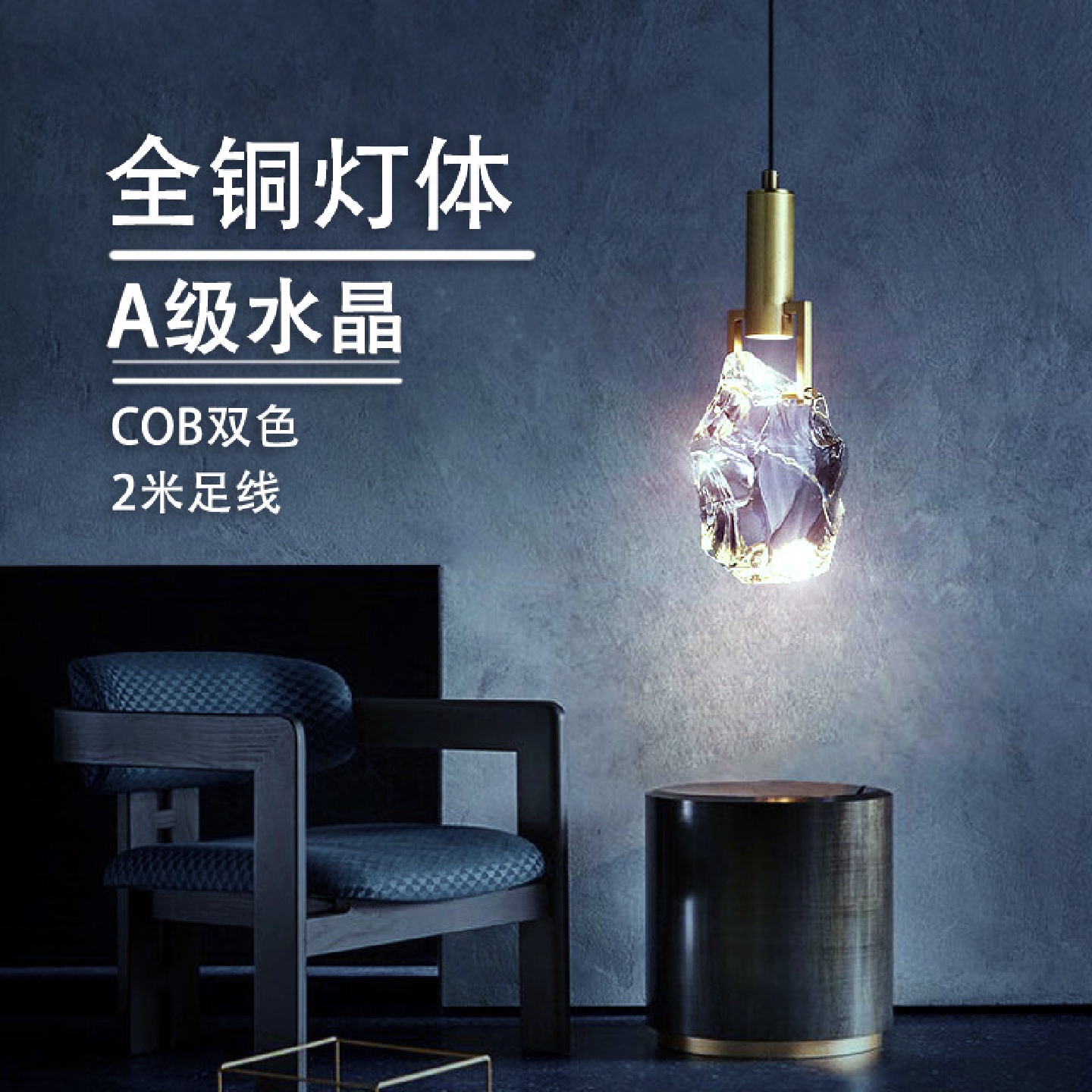 led天花灯筒灯简约轻奢极简小吊灯卧室吊线床头灯全铜水晶灯具厂