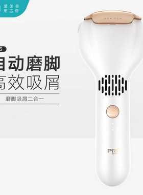 匹奇电动修脚去脚死皮老茧磨脚器吸尘修足器脚皮机石家用M6