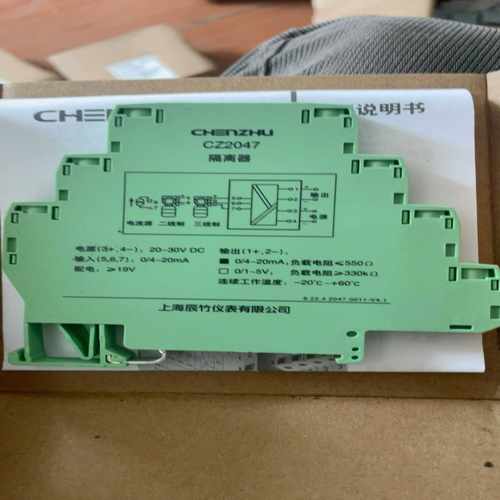 上海辰竹CZ2047隔离器，全新原装正品，输入0/4-20m--议价商品