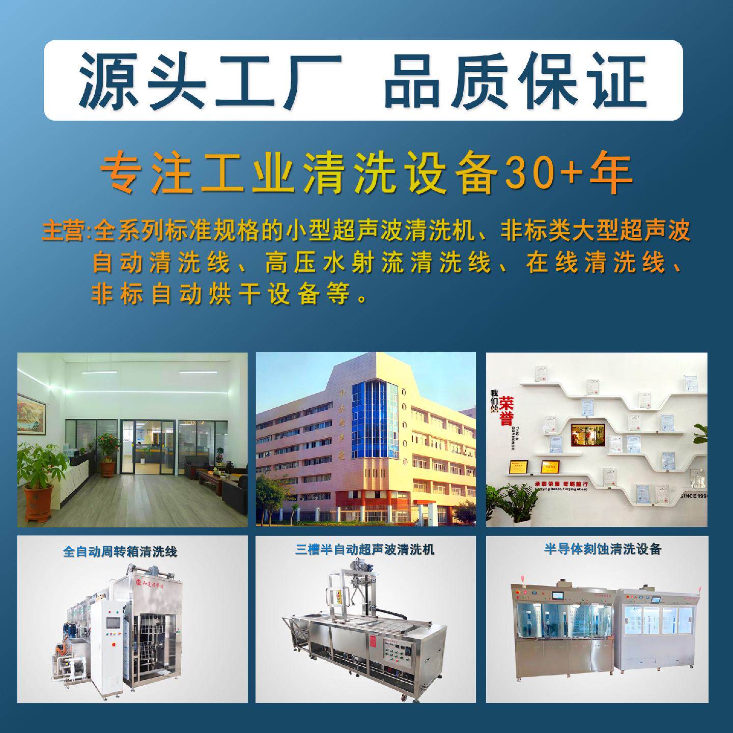 代替家庭式单槽式超声波清洗机工业级大功率定制设备福建源头厂家