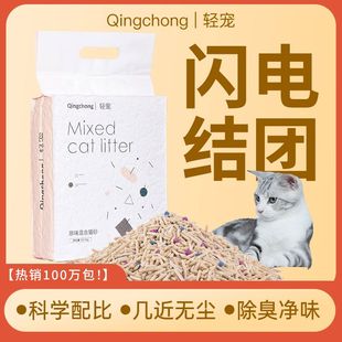 轻宠豆腐猫砂除臭低尘混合猫沙猫咪用皮蛋福喜家丸经典奶香