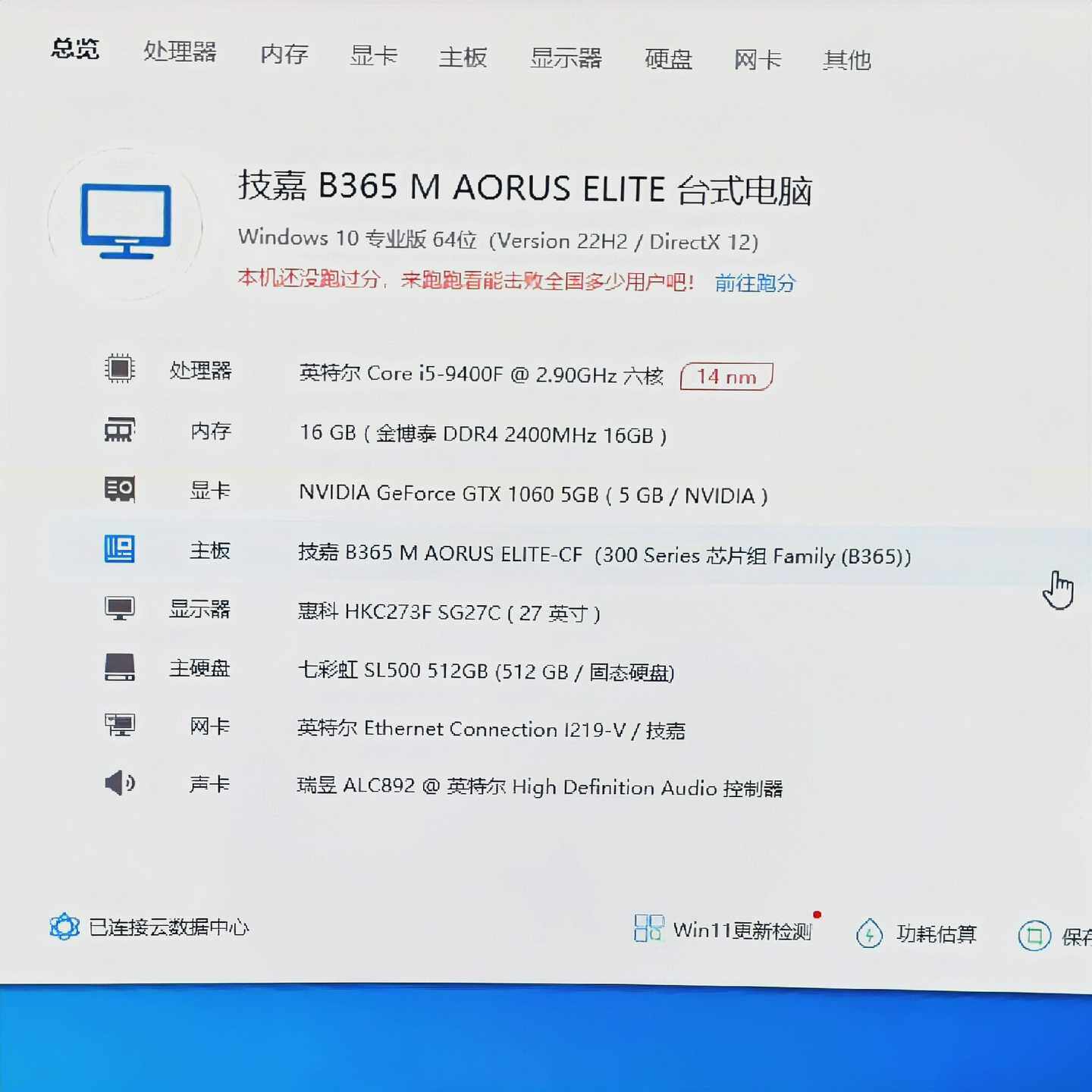 i59400f主机1060显卡第九代i5玩吃鸡--议价商品