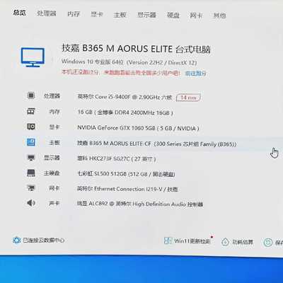 i59400f主机1060显卡第九代i5玩吃鸡--议价商品