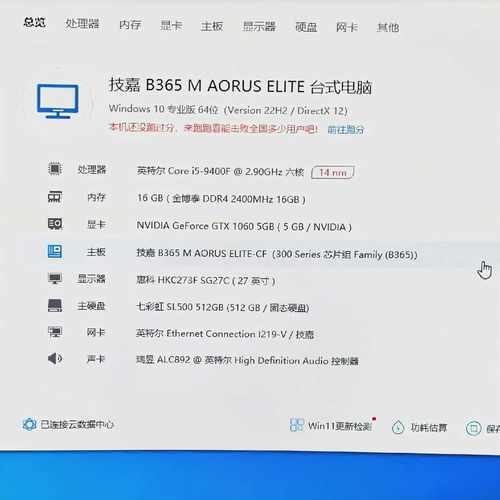 i59400f主机1060显卡第九代i5玩吃鸡--议价商品