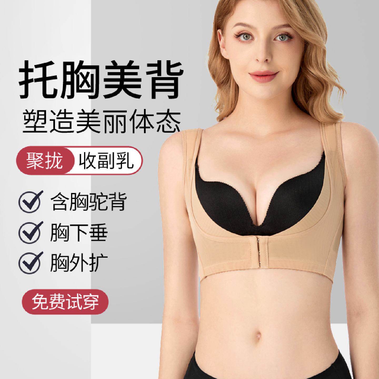 胸托聚拢防下垂外扩胸型矫正收腋下副乳神器塑形提胸调整型内衣薄