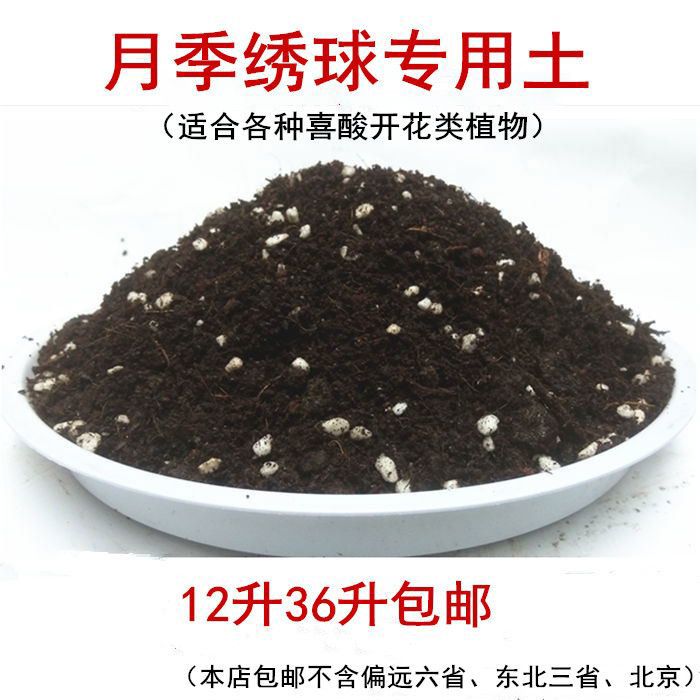 营养土月季专用土铁线莲绣球花土养花盆栽通用泥炭椰壳土壤种