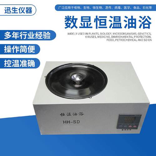 促销HHSD数显恒温油浴电热恒温水浴恒温油浴锅