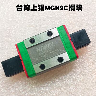 台湾HIWIN原装上银直线导轨滑块EGH15CAEGH20CAEGH25CA线性滑轨
