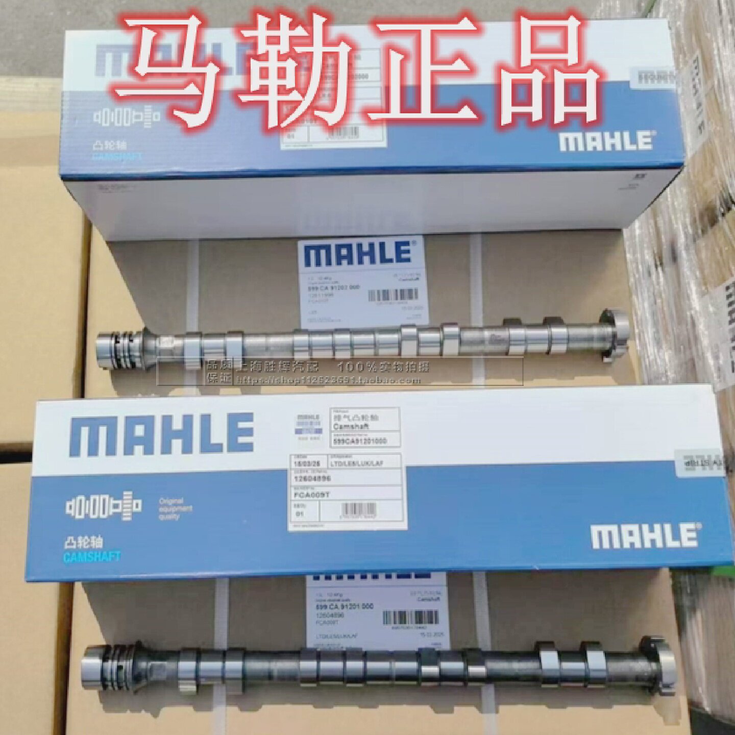 适配别克新君威新君越迈锐宝GL82.02.4凸轮轴心轴进排凸轮轴总成