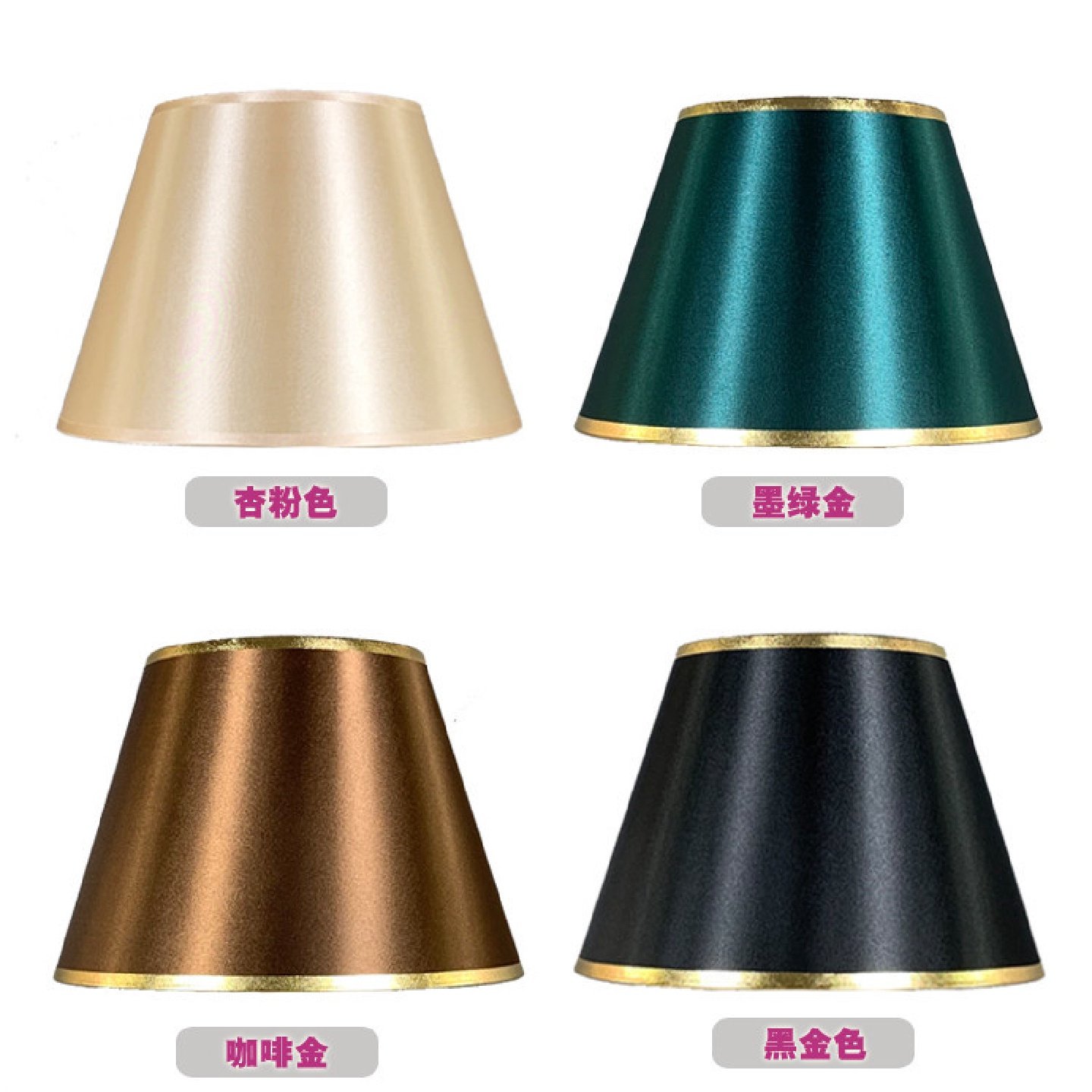 现货圆形闪光布灯罩台灯灯罩配件E27亚马逊热卖跨境专供,标准件/零部件/工业耗材,其他机床配附件,淘宝优惠券,粉丝福利购,淘宝优惠卷