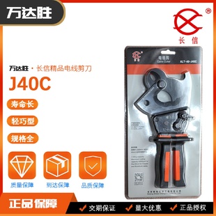 北京長(zhǎng)信棘輪式 J40ABCD電纜剪線纜剪斷線鉗齒輪剪電工銅鋁線纜剪