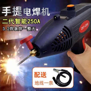小型迷你220V家用便捷式 智能手持电焊机新型枪式 自动焊机250焊机