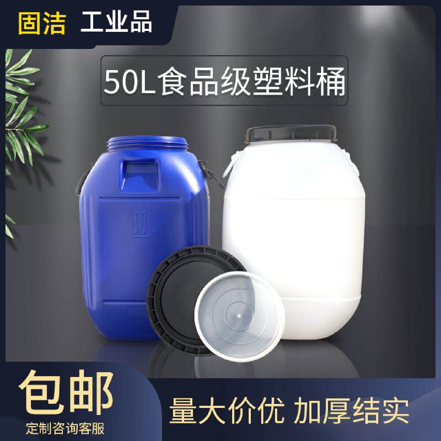 实验室危废收集桶废液桶塑料化工耐酸碱试剂桶带盖大口密封水桶厚