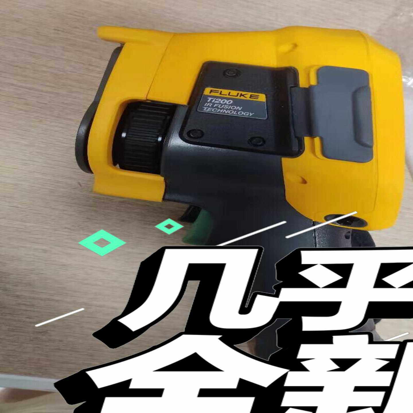 【议价】福禄克Ti200热成像仪适用,3C数码配件,其它配件,淘宝优惠券,粉丝福利购,淘宝优惠卷
