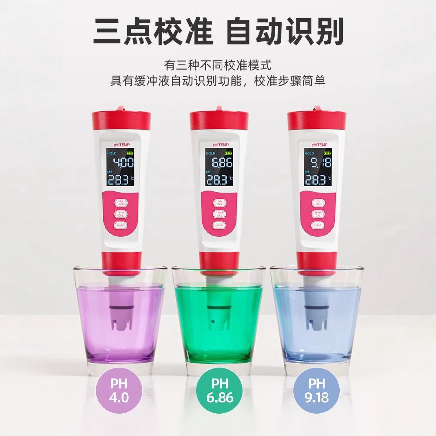 llPH测试笔高精度PH计检测仪器土壤酸碱鱼缸水质ph值测试仪温度测