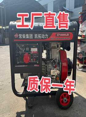 10千瓦柴油发电机展会样机99.99999新--议价商品