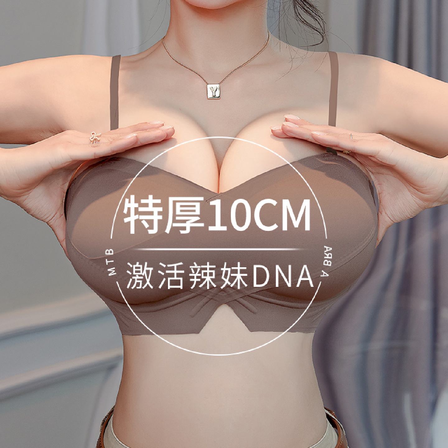 10cm特厚超厚内衣女小胸聚拢显大加厚平胸专用辣妹外扩漫画文胸罩