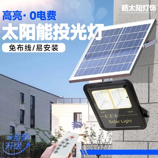 太陽能燈家用戶外庭院燈超亮led投光燈新農村全自動太陽路燈