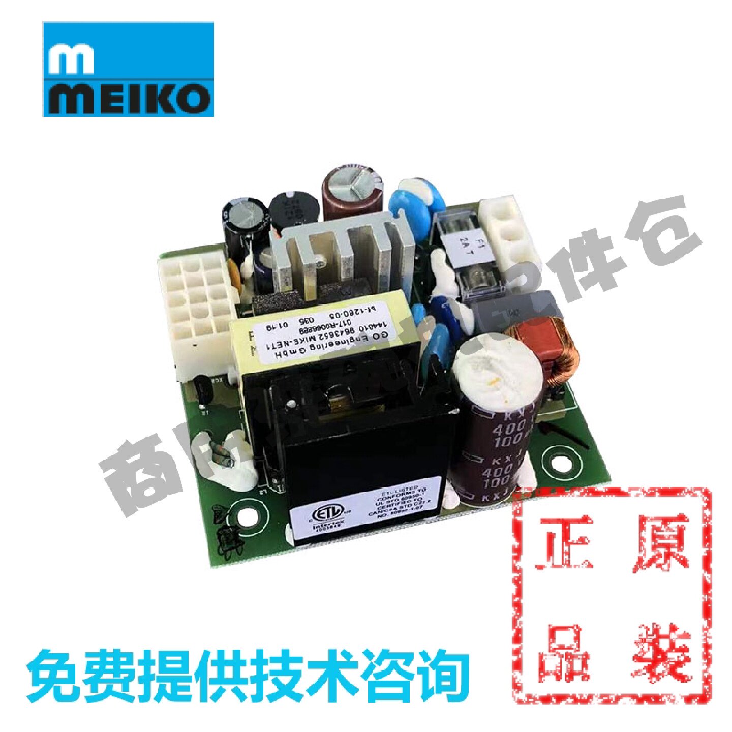 迈科MEIKO洗碗机配件 电源板 DV80TM H500 530FM B19电源控制主板