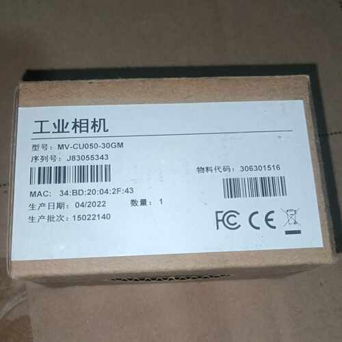 全新新款海康威视MV-CU050-30GM工业相机，500万-议价