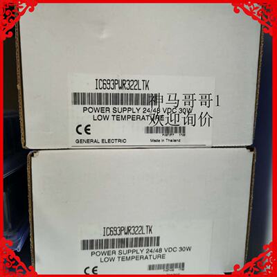 议价GEIC693PWR330IC693PWR321IC693PWR322IC693PWR331原装正品