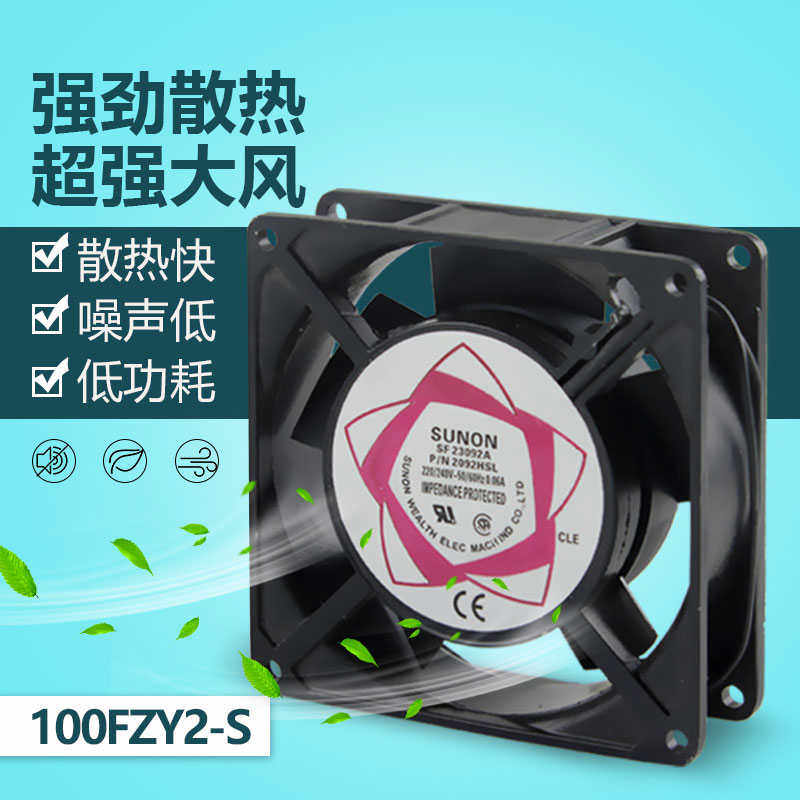 小型轴流风机100FZY2-S 220V 11025 110*110*25 交流风机散热