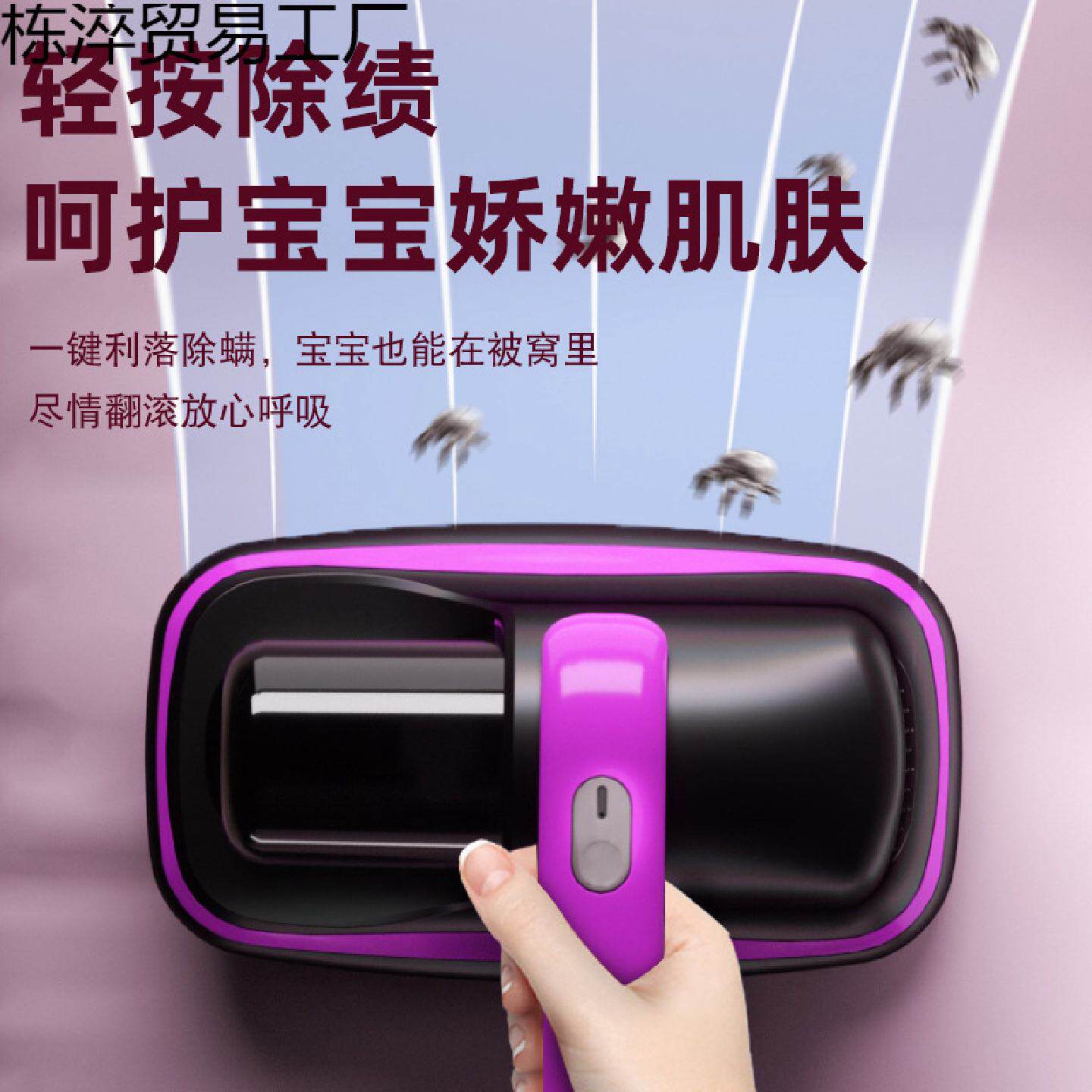 除螨仪家用床上吸尘器全自动大吸力紫外线杀菌无线去除尘螨仪