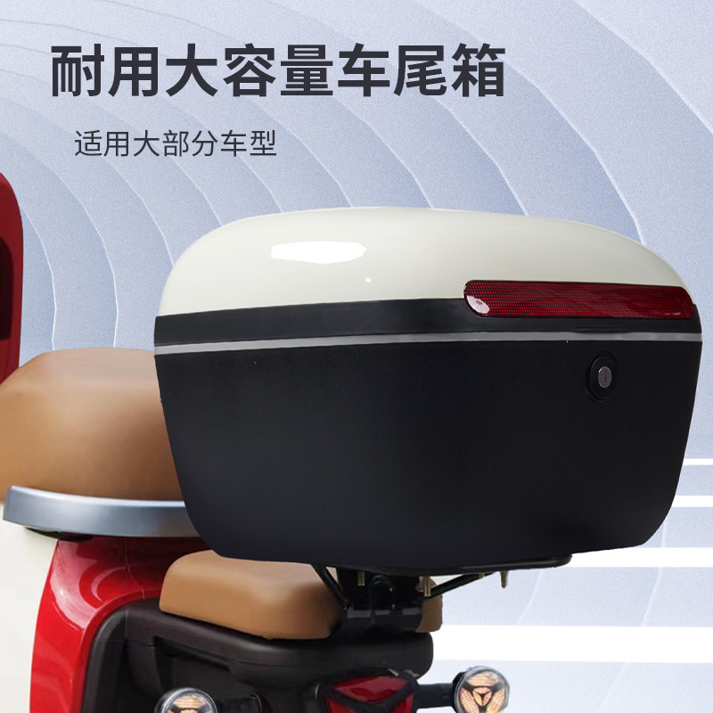 电动车后备箱通用雅迪爱玛台铃储物箱电瓶自行车大号尾箱防水