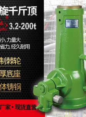 通润钢城牌螺旋千斤顶3.2吨至200吨手摇机械式自锁高位低位千斤顶