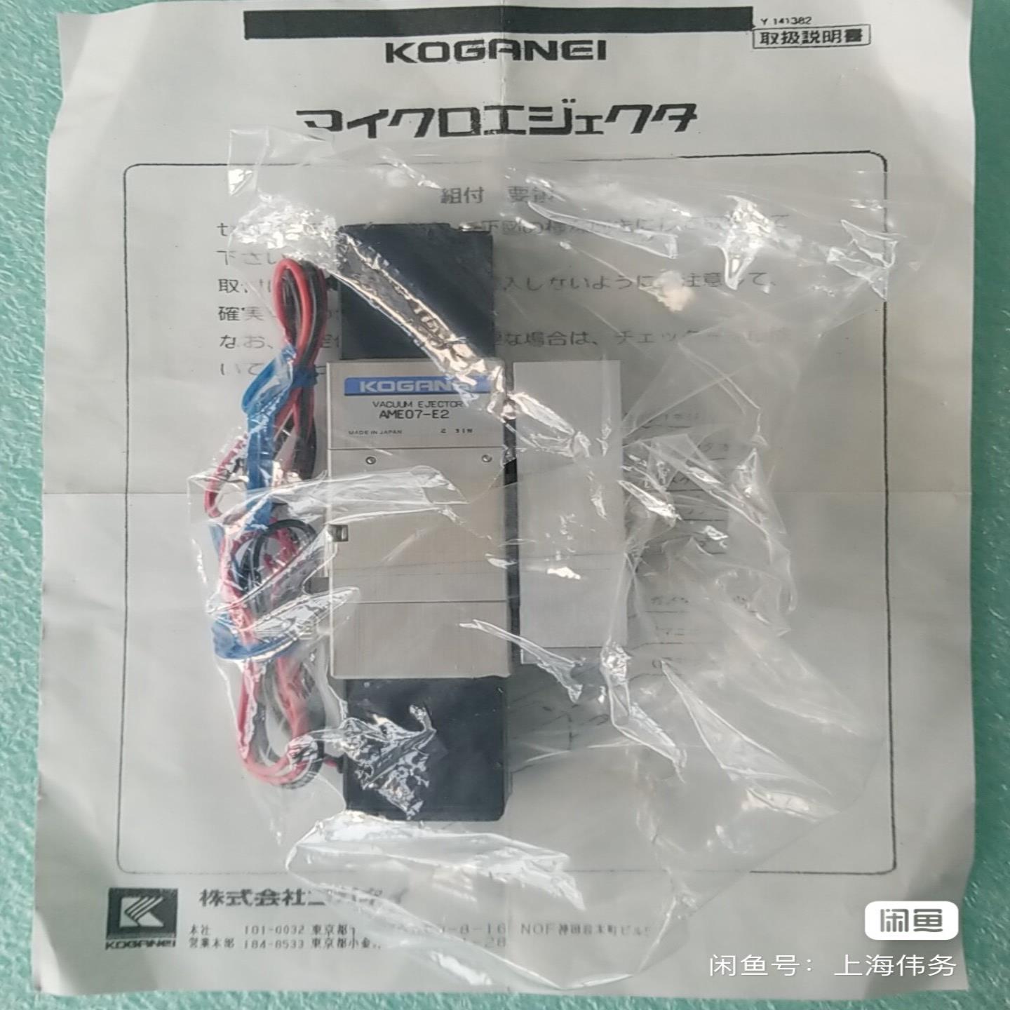 【请询价】KOGANEI AME07-E2 VACUUM EJECTO