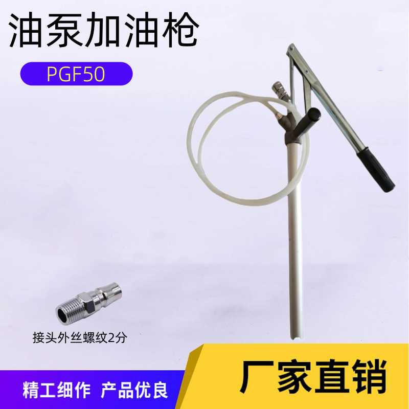 PGF50冲床手动充脂器加油枪精雕机黄油泵手动补脂泵压力现货