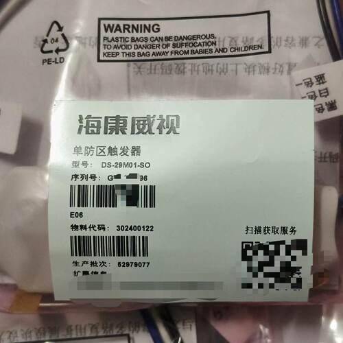 全新威视扩展模块DS-29M01-SO议价