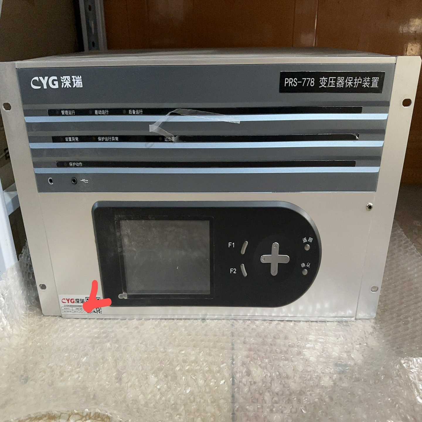 询价深圳南瑞PRS-778变压器保护装置DC220V5A