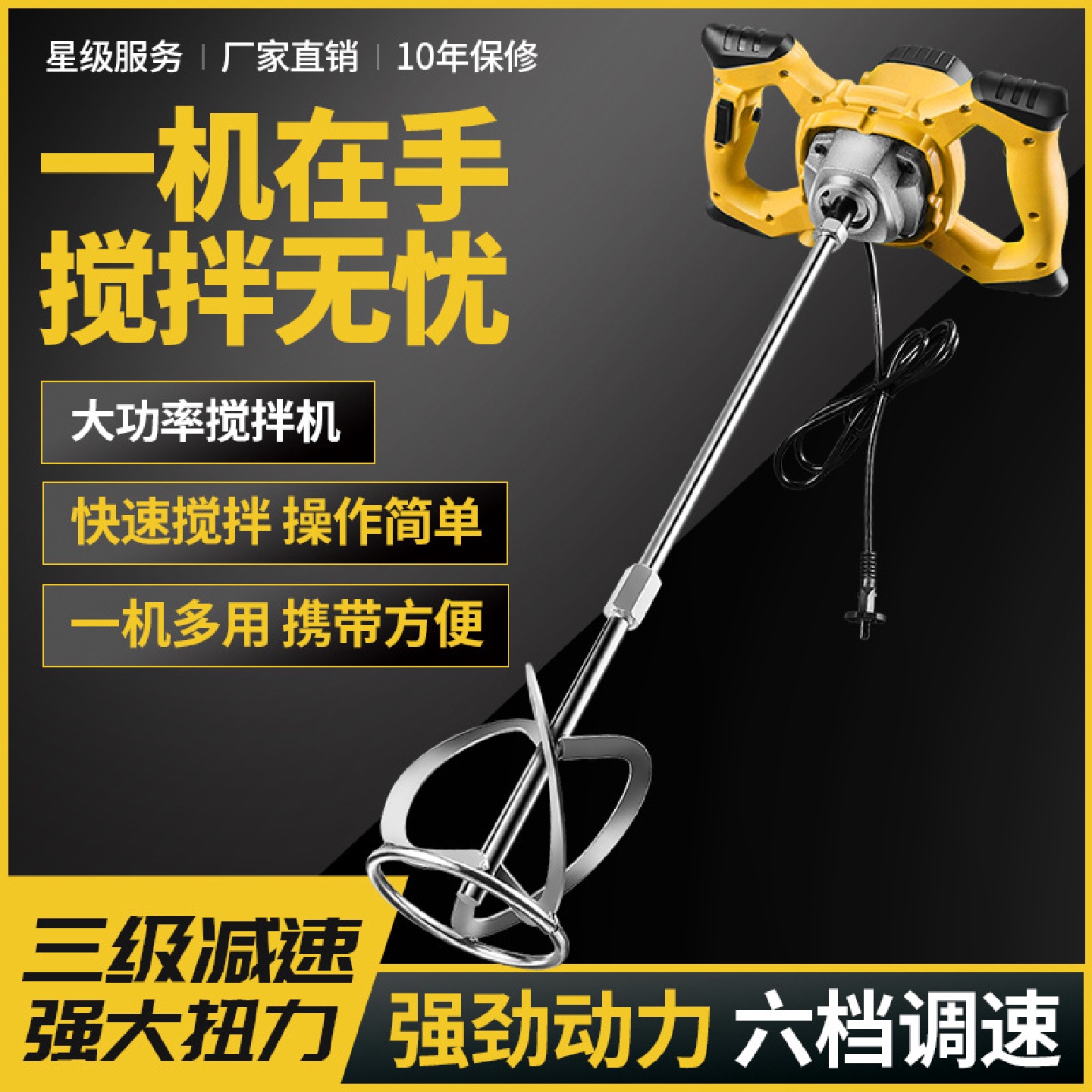 电动大功率工业涂料搅拌器油漆腻子粉混凝土水泥打灰机肉馅搅拌机