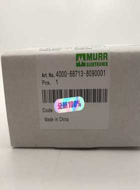 询价拍~MURR4000-68713-8280001德国穆尔4000