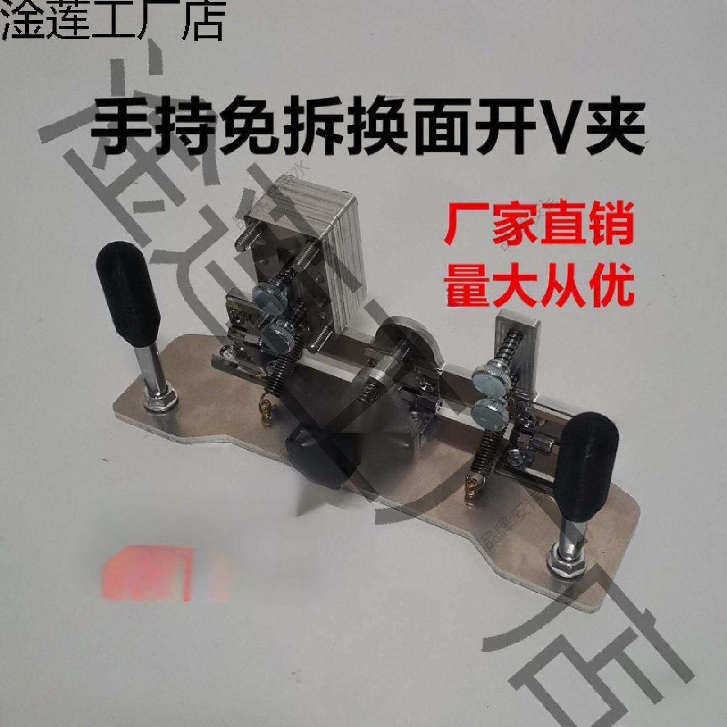 开v工具开V夹砂带机不锈钢开刃定角磨刀重型架器刀坯开粗配件