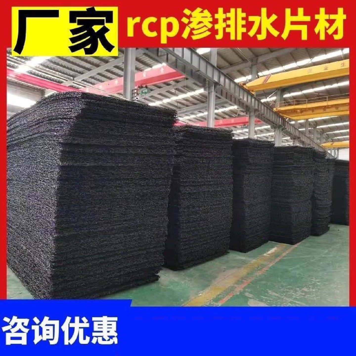 渗水排水片材土工席垫路基垃圾填埋场35公分rcp网状交织过滤网垫,工业油品/胶粘/化学/实验室用品,氢氧机,淘宝优惠券,粉丝福利购,淘宝优惠卷