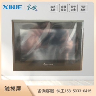 TGA62 MT信捷TG系列智能操作顯示屏10寸通用型人機界面現(xiàn)貨供應(yīng)
