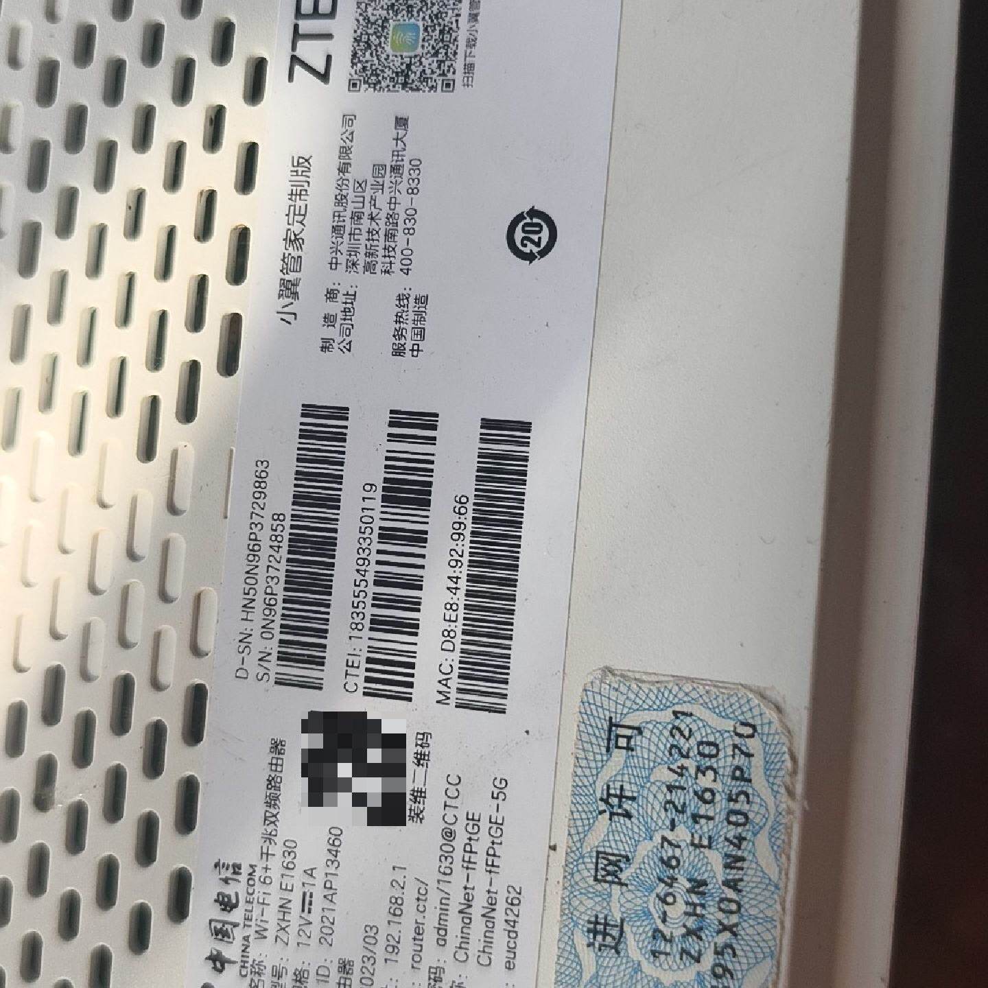 中兴ZXHN E1630路由器，电信定制版，WiFi6千兆双 频，五天线设计