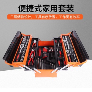 五金工具套装 168件套铁盒工具箱多功能扳手套筒工具手提式