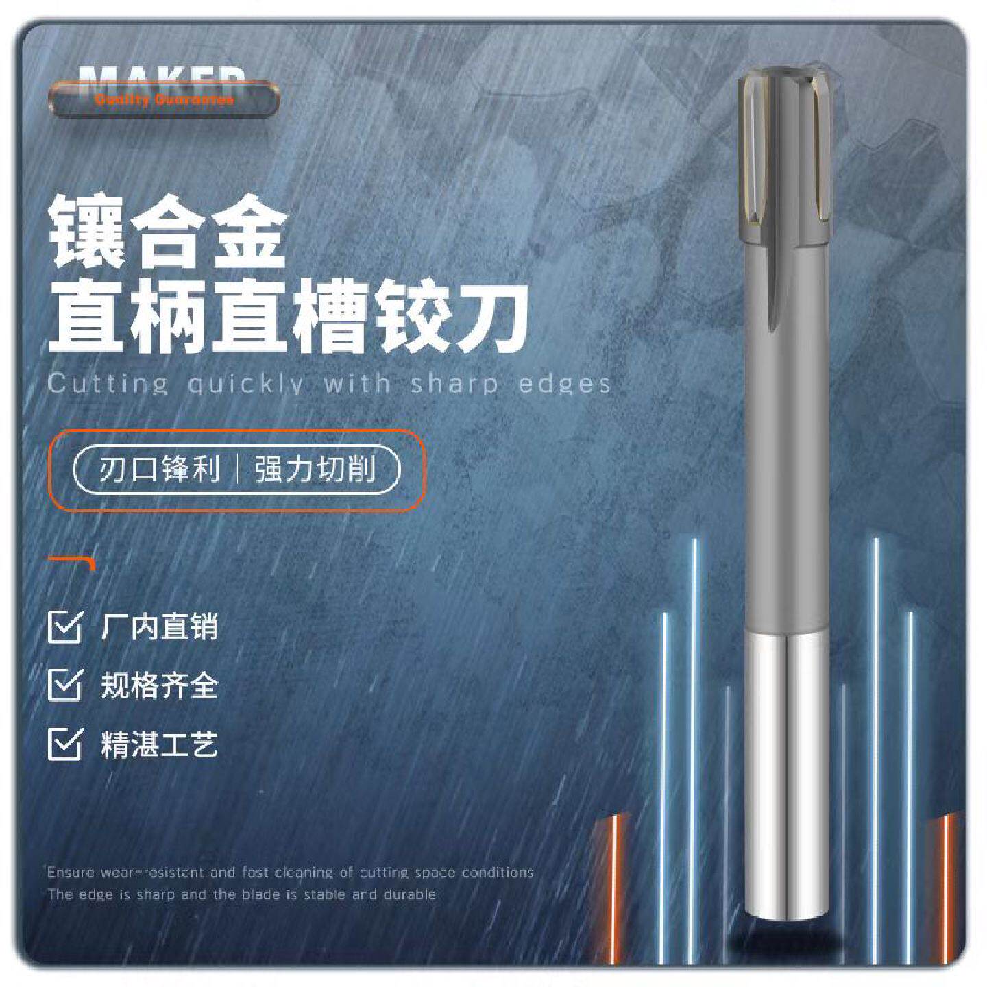 承接订做规格镶硬质合金直柄机用铰刀焊接YG8钨钢绞刀6810H7H8