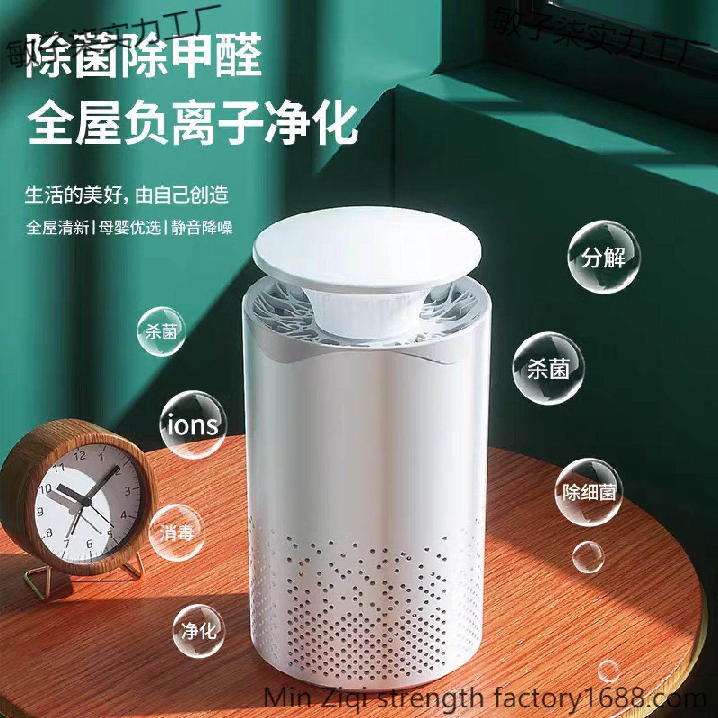 空气净化器除甲醛家用桌面小型室内负离子吸烟消毒除臭净化机