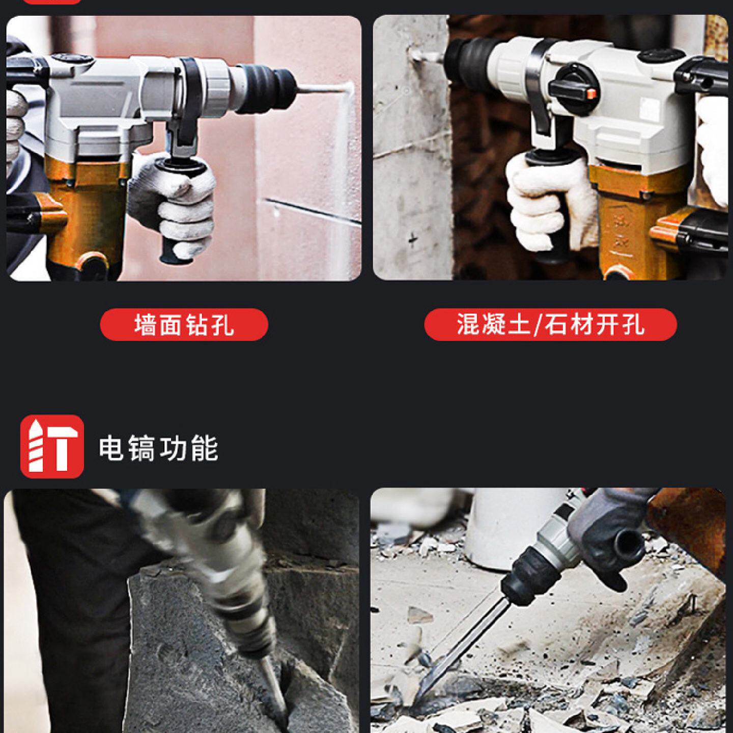 东城电锤电镐电钻多功能大功率冲击钻工业混凝土家用电动工具电捶