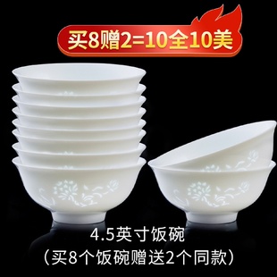 景德镇碗家用饭碗非骨瓷中式 碗饭陶瓷玲珑瓷碗 瓷碗好看 碗10个装