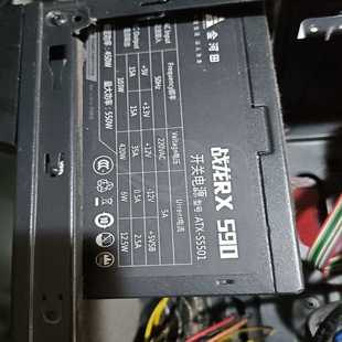 咨询-金河田额定450w电源一个还在机器上使用马上拆