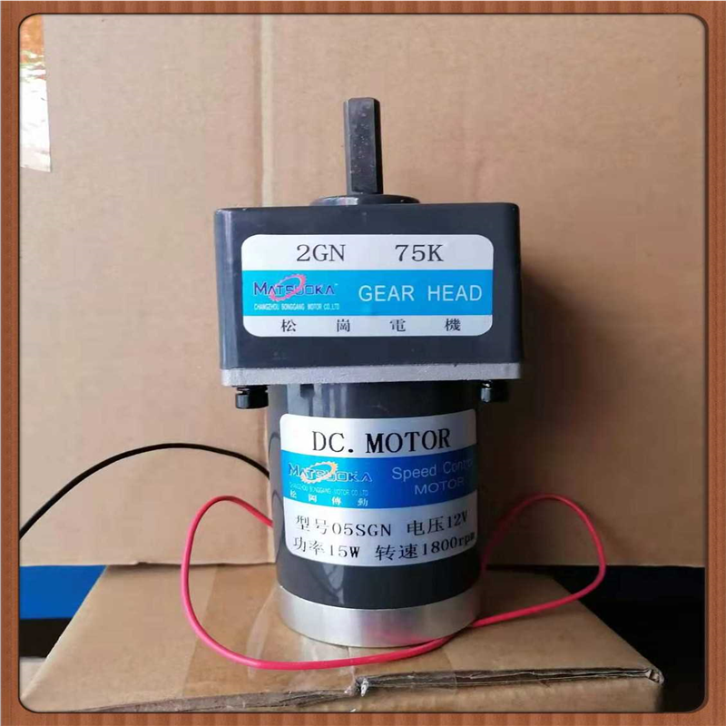 松冈直流电机 05SGN 15W 12V 1800转 速比75 2GN75K 直流减速