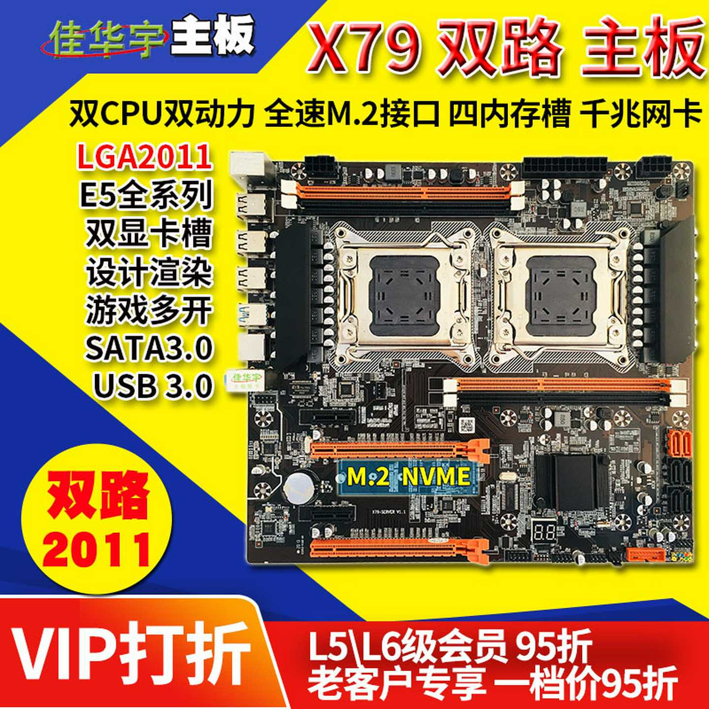 X79双路服务器主板2011针工作室电脑游戏虚拟机模拟器E5双CPU