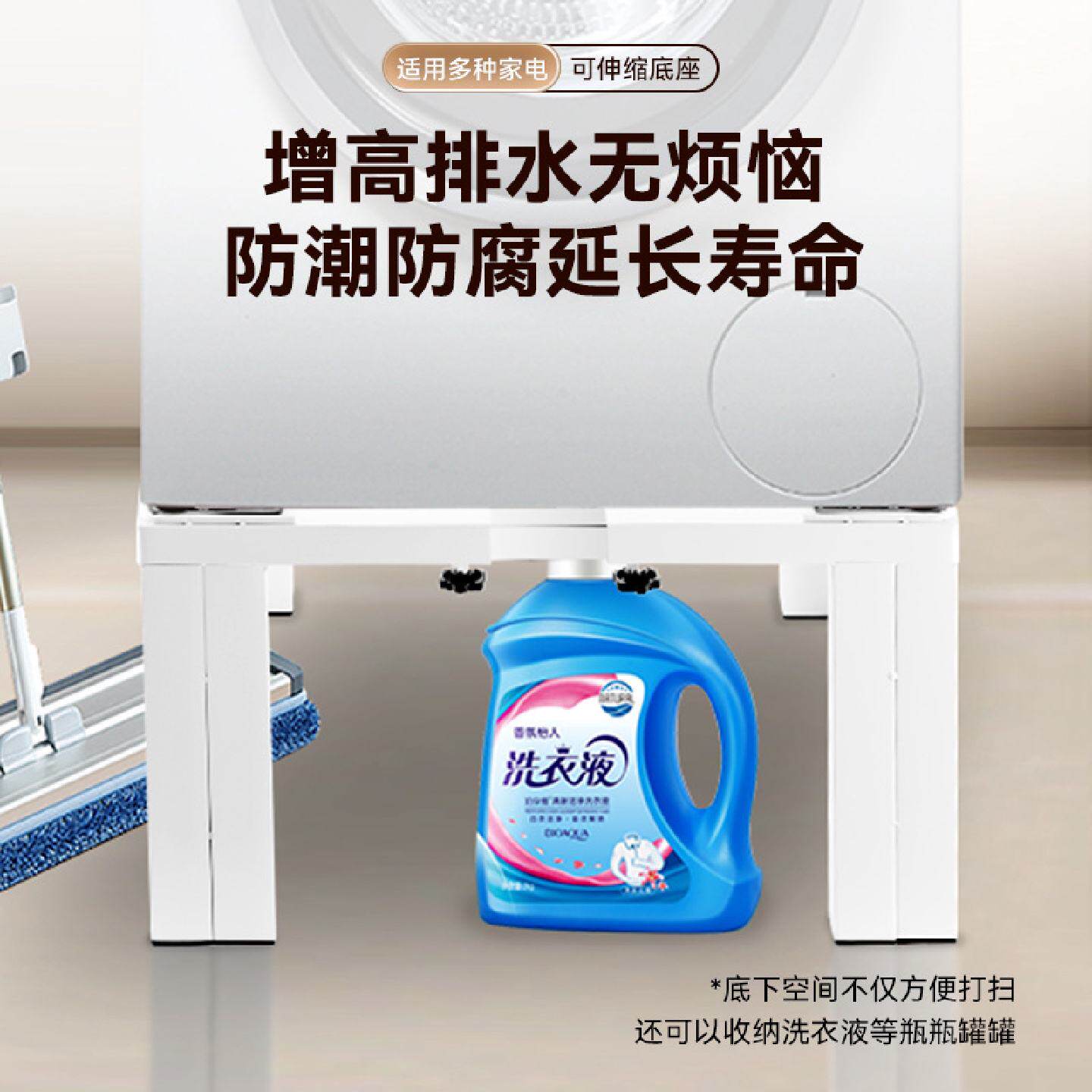 洗衣机加高底座不锈钢脚架全自动滚筒波轮通用托架稳固垫高30cm20
